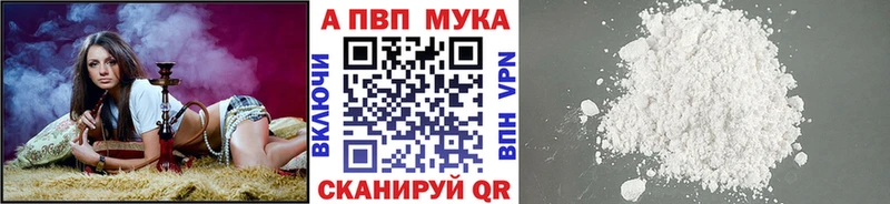 A PVP Соль  продажа наркотиков  Далматово 