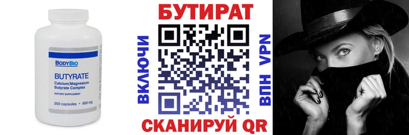 наркота  Далматово  БУТИРАТ бутик 