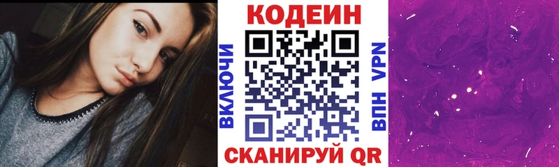 купить   omg   Кодеиновый сироп Lean напиток Lean (лин)  дарк нет официальный сайт  Далматово 