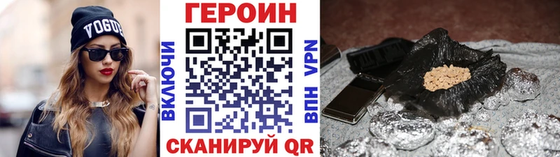 Героин хмурый  Далматово 