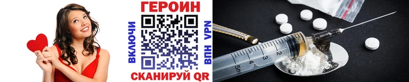 ГЕРОИН VHQ Далматово