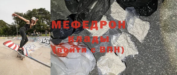 мяу мяу кристалл Вяземский