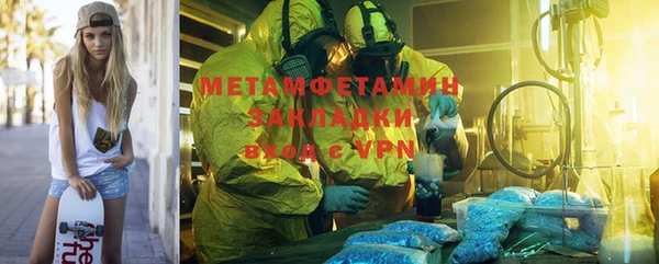 мяу мяу кристалл Вязьма