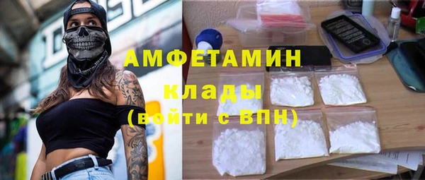 мяу мяу кристалл Вязьма
