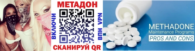 купить закладку  Далматово  МЕТАДОН methadone 